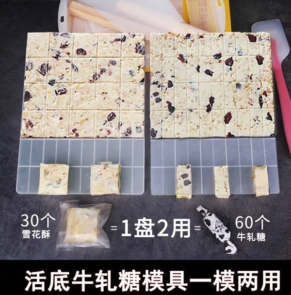 烘焙材料行-新款 升级版5件套牛軋糖糖盤