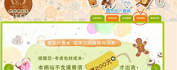 新北市五股烘焙材料行